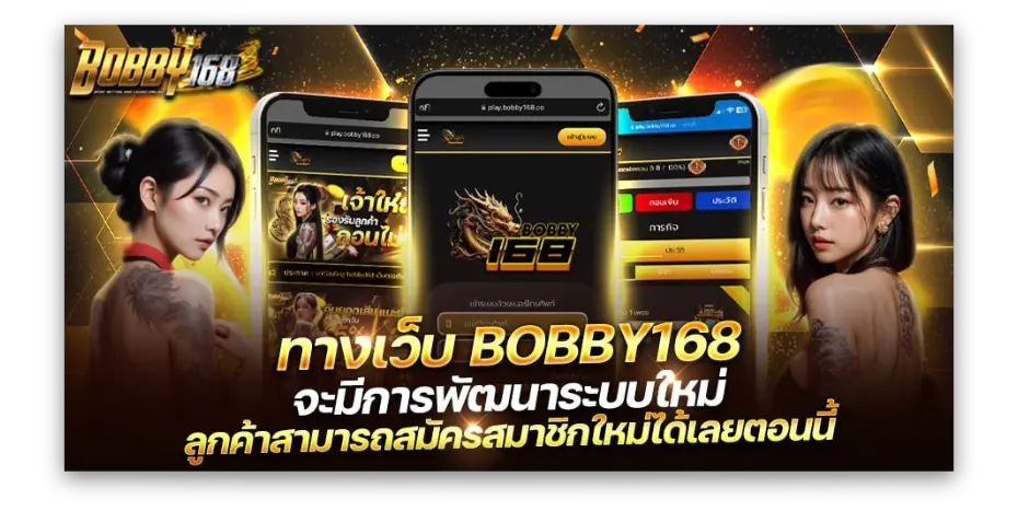 bobby168