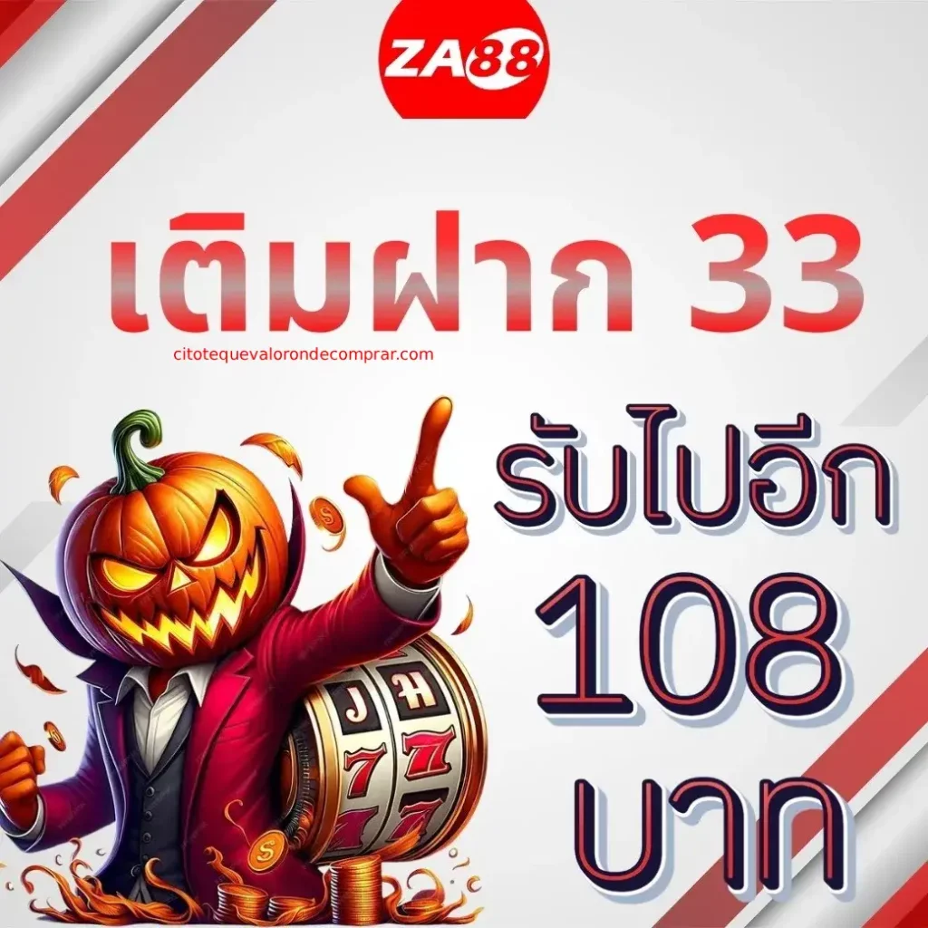 หวย88