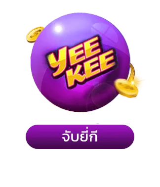 เว็บหวยออนไลน์888 vip